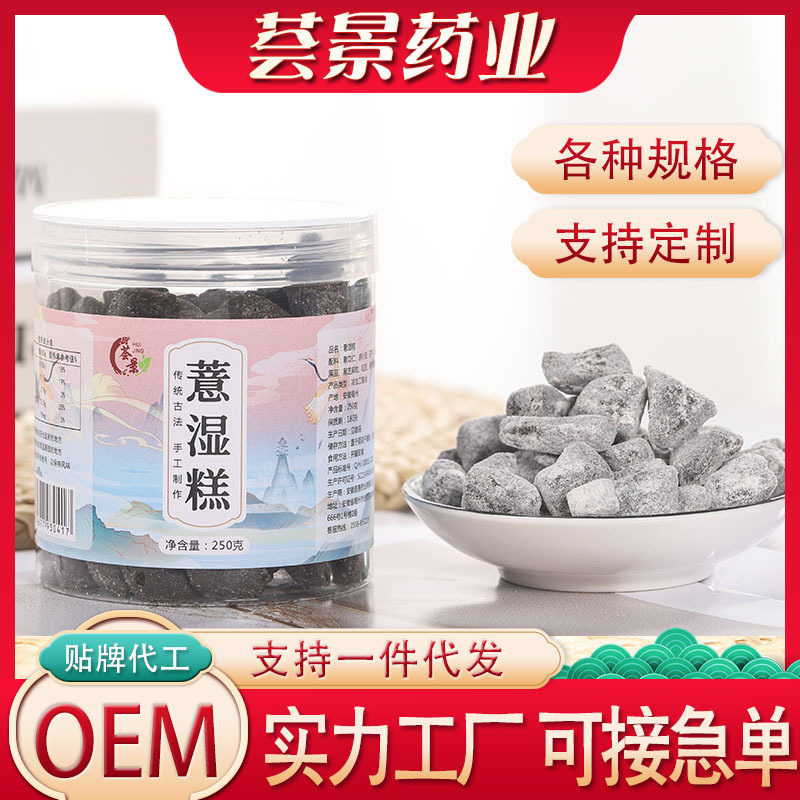 紅豆薏濕糕茯苓糕OEM代加工