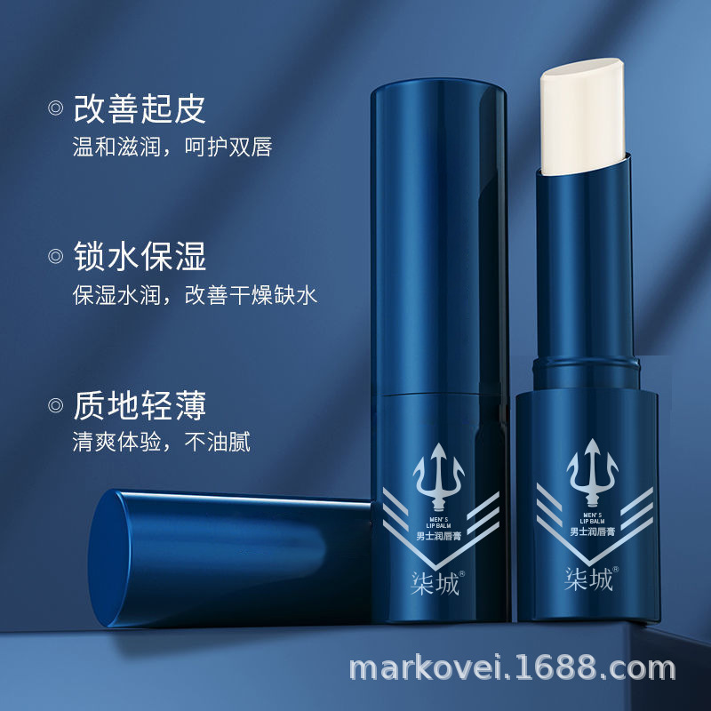 男士保濕潤(rùn)唇膏補(bǔ)水保濕防干裂滋潤(rùn)唇膏OEM代工廠