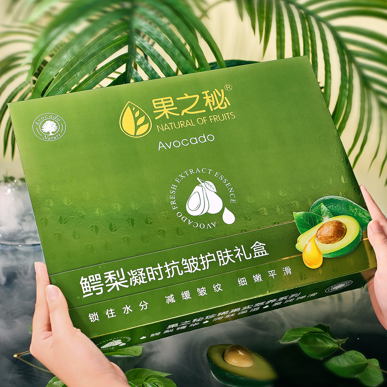 果之秘鱷梨凝時(shí)抗皺套裝草本植物水乳化妝品保濕補(bǔ)水護(hù)膚套盒批發(fā)OEM代加工
