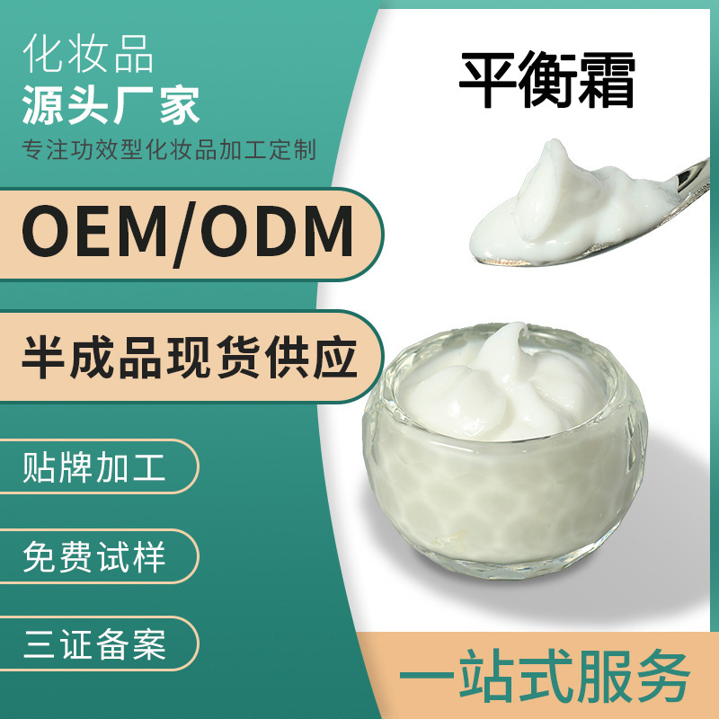 廠家定制肌膚修護淡化色斑面霜去黑霜補水面霜秋水潤亮膚素顏霜OEM代加工