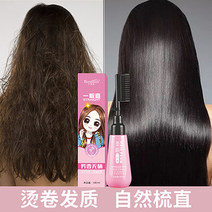 巴曼姿免拉免夾直發膏柔順光亮離子燙軟化膏家用直發神器一梳直OEM代加工