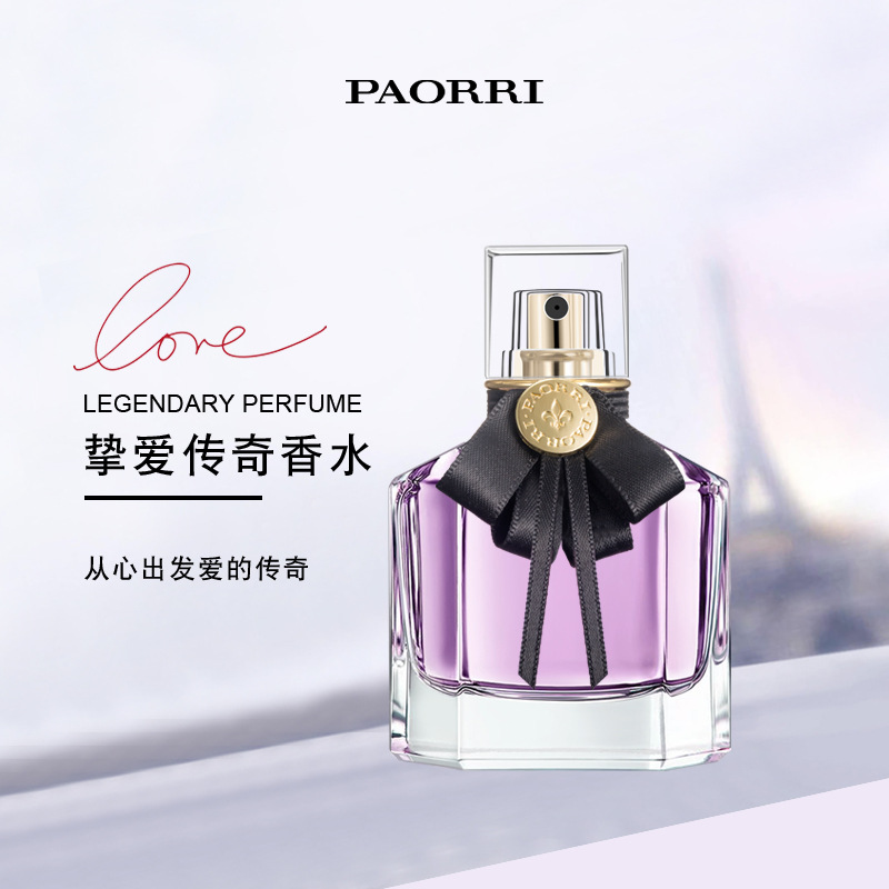 巴格黎摯愛傳奇女士清新淡香水【28支送形象展架】30ml復(fù)刻香型OEM代工廠