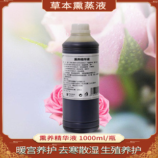 婦科會(huì)陰熏蒸液女性私處護(hù)理熏蒸液精華液女性私密護(hù)理熏養(yǎng)精華液OEM代加工