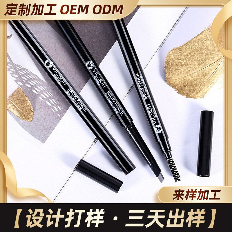 多效雙頭防水不暈染不掉色正品極細眉筆OEM代加工