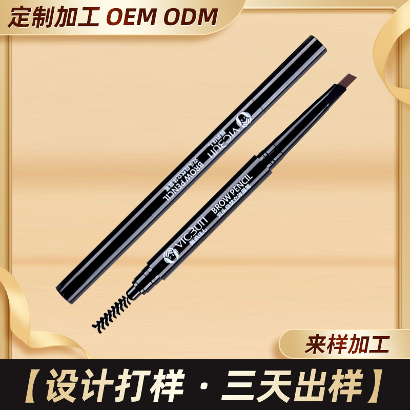 加工廠家自動雙頭旋轉防水外銷爆款眉筆OEM代加工