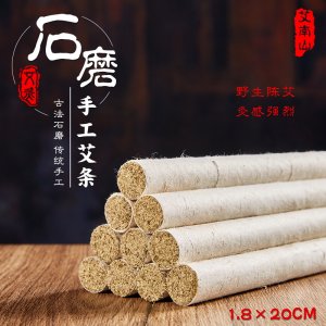 散裝艾條oem代加工