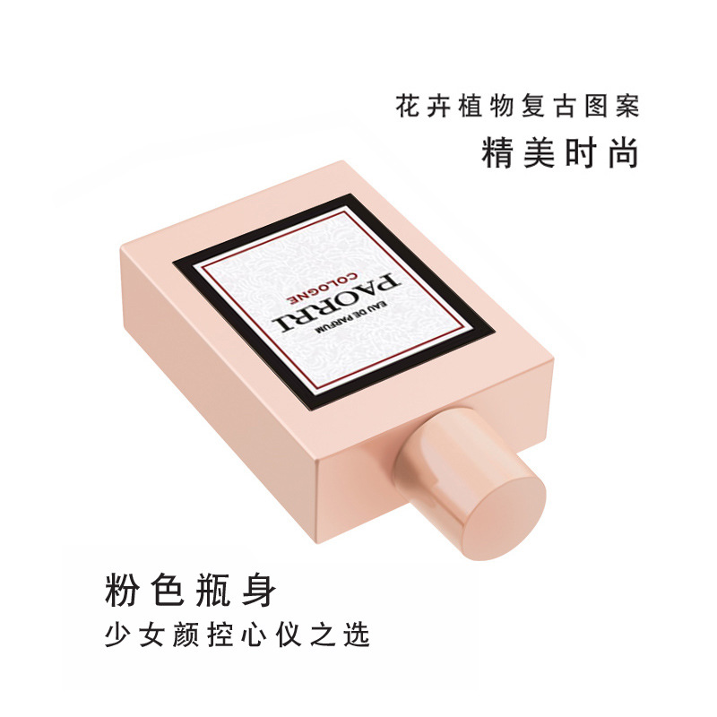 巴格黎快手網(wǎng)紅爆款繁花香水花悅綻放女士清新優(yōu)雅淡香水持久留香OEM代工廠