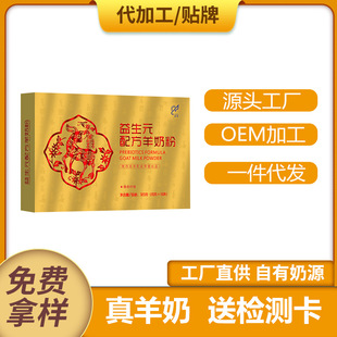 陜西志羊乳業有限公司