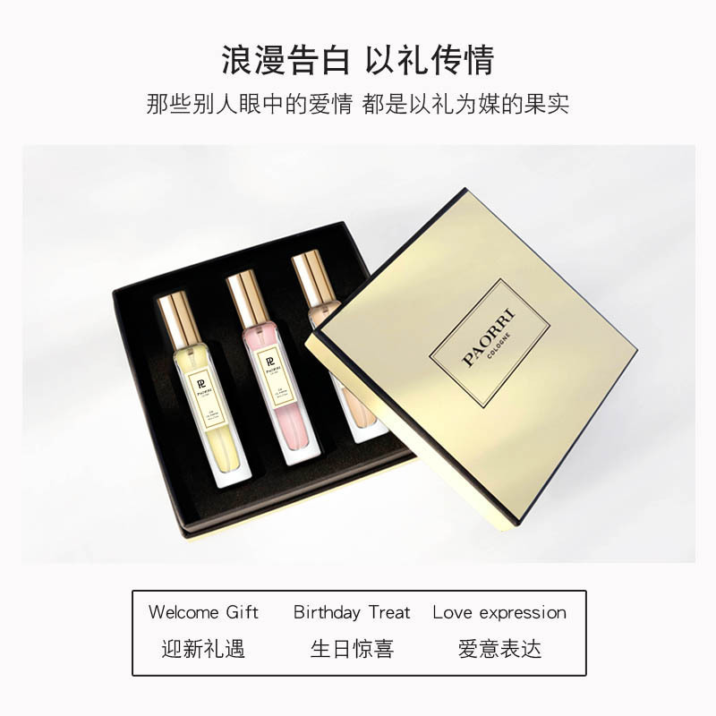 巴格黎藍(lán)風(fēng)鈴女士香水套裝禮盒精美三件套自然清新淡雅裝節(jié)日禮物OEM代工廠