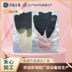 女性私密雙色T膜oem代加工