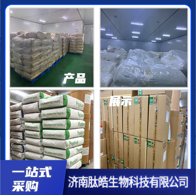 濟(jì)南肽皓生物科技有限公司