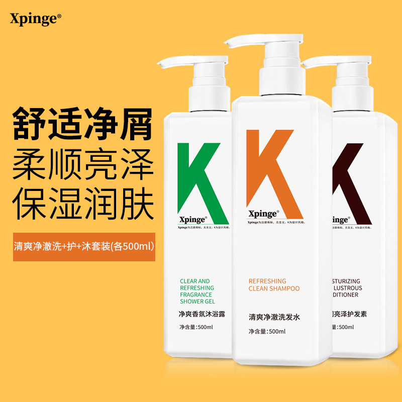 Ko氨基酸洗發水滋潤控油去屑蓬松香水持久留香洗護沐套裝官方正品OEM代工廠