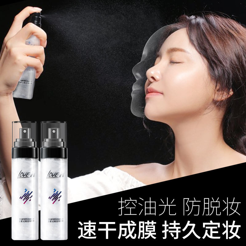 戀意lovein幻彩定妝噴霧控油保濕補水持久不脫妝爽膚彩妝廠家批發(fā)OEM代加工