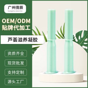 薈茲養凝膠粉嫩女性私處護理婦科私密抑箘清潔保養凝膠oem代加工
