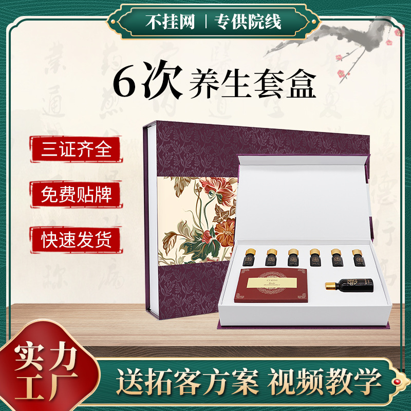 美容院身體護(hù)理套盒 全身姜艾泥灸草本養(yǎng)生院肩頸6次按摩精油套裝OEM代加工