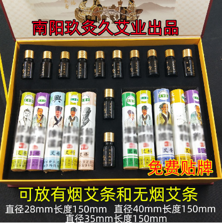 南陽玖灸久艾業有限公司