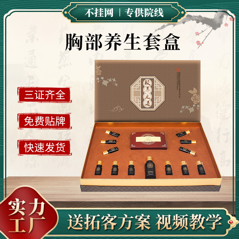 美容院胸部套盒 產(chǎn)后修護(hù)乳腺疏通養(yǎng)生套盒塑形緊致 胸部保養(yǎng)套盒OEM代加工