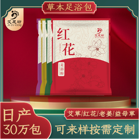 足浴鹽足浴粉泡腳包OEM貼牌代工