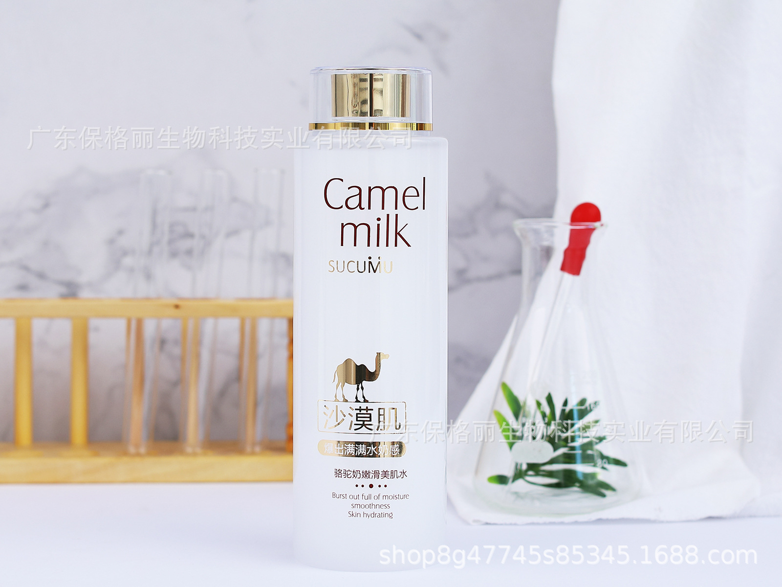 駱駝奶嫩滑美肌水OEM代加工