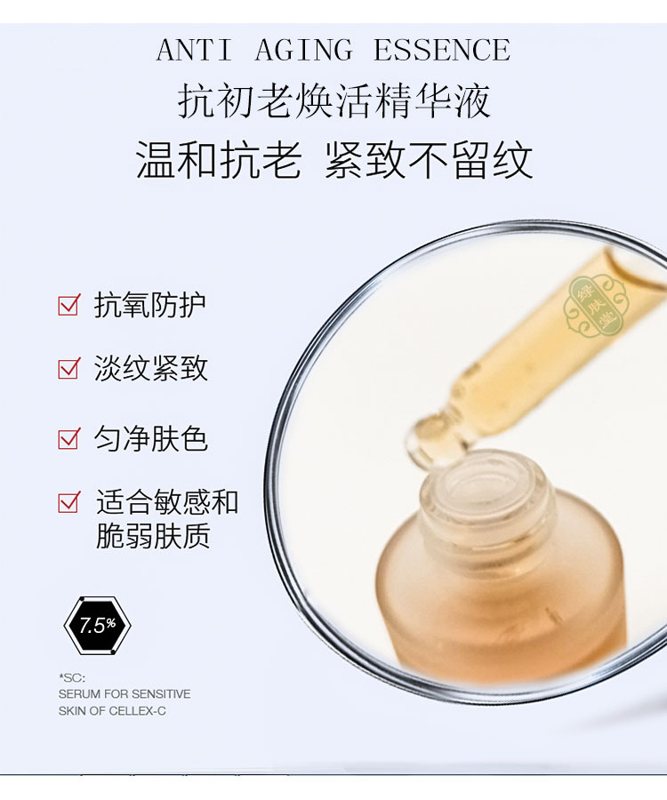 抗初老精華液緊致抗皺祛紋老女提亮補(bǔ)水保濕滋潤修護(hù)精華現(xiàn)化批發(fā)OEM代工廠