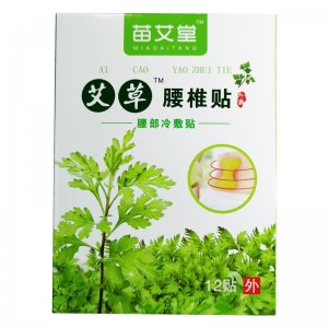 艾草肩周貼oem代加工