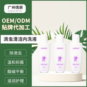 婦科滴蟲清潔內洗護理液oem代加工