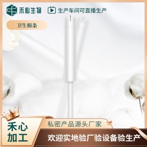 廣州禾心生物科技有限公司