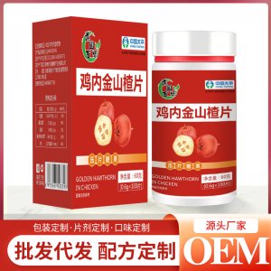 雞內金山楂片60goem代加工