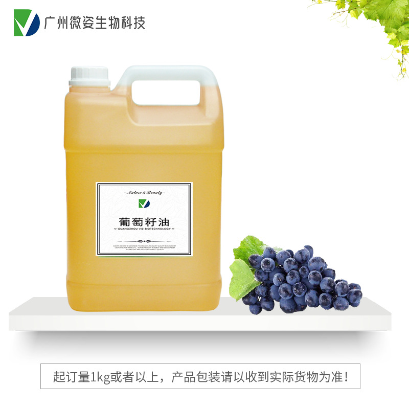 葡萄籽油身體潤滑OEM代加工