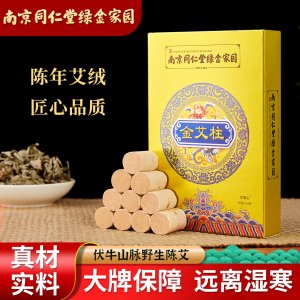 南京同仁堂綠金家園艾柱oem代加工