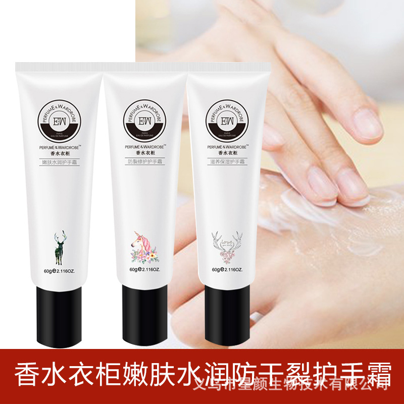 北歐香水衣柜護手霜60g防裂修護滋潤保濕嫩膚水潤手霜女男士正品OEM代工廠