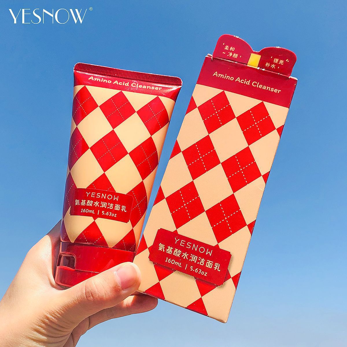 盈雪北歐風格菱格盒裝潔面乳160ml溫和潔凈保濕有效卸淡妝男女OEM代加工