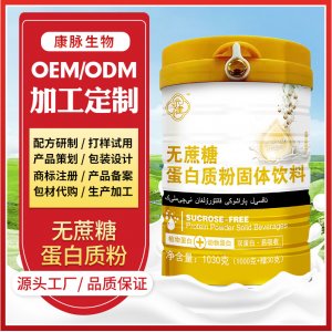 中老年營養(yǎng)口服蛋白質(zhì)粉雙蛋白固體飲料oem代加工