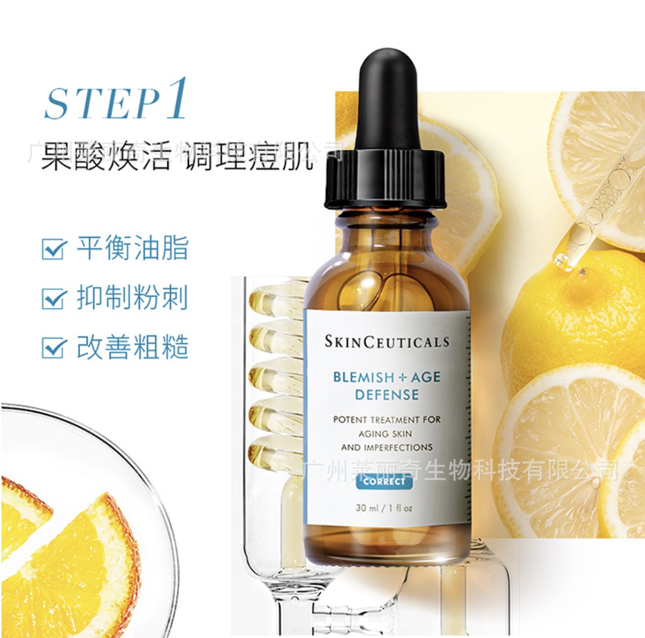 草本袪痘修護精華植物提取美容院院裝OEM代工廠