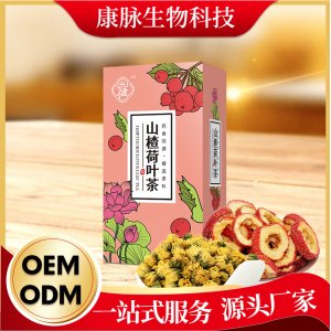 養生熬夜決明子山楂荷葉茶oem代加工