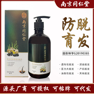 廣州薈仁堂健康產業有限公司