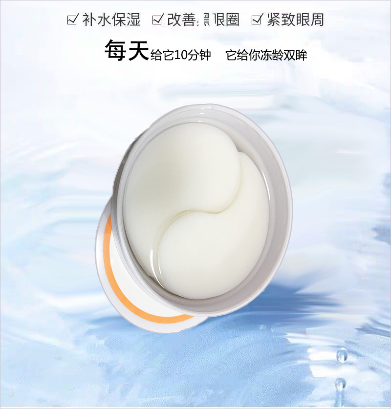 燕窩奢養(yǎng)水晶眼膜貼緊致淡紋黑眼圈補(bǔ)水OEM代工廠
