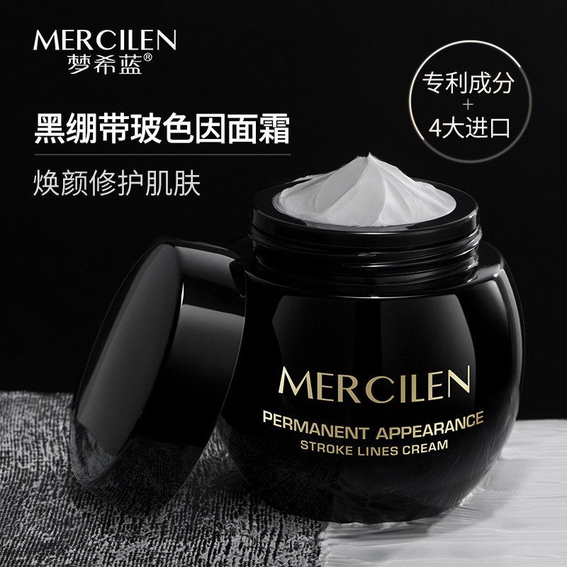 夢(mèng)希藍(lán)沁潤(rùn)撫紋恒顏霜50g緊致淡紋保濕滋潤(rùn)黑繃帶面霜OEM代加工