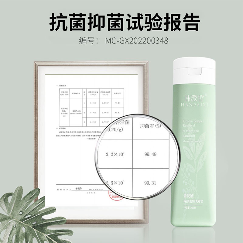 韓派皙青花椒去屑洗發皂頭皮屑止癢洗發膏男女專用正品OEM代工廠