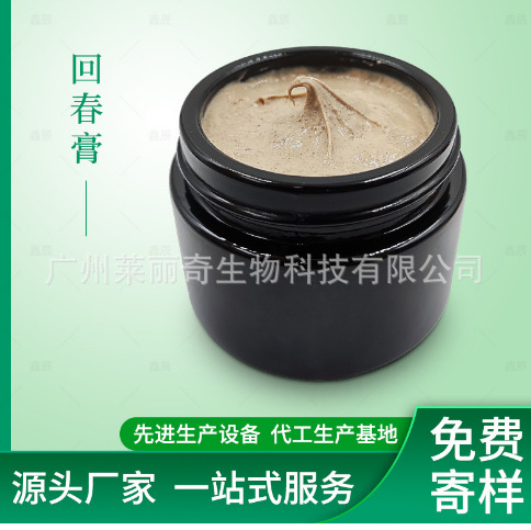 回春美膚膏貴婦膏修護(hù)養(yǎng)顏提亮人參補(bǔ)水保濕OEM代工廠