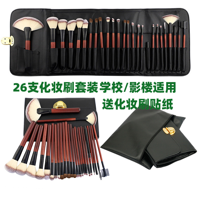 26支化妝刷套裝馬毛眼影刷OEM代加工