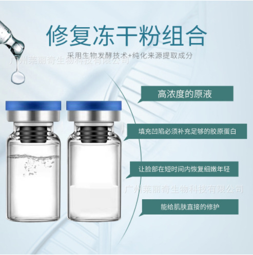 祛斑雪膚無創(chuàng)溶斑術(shù)精華液修護補水保濕OEM代工廠