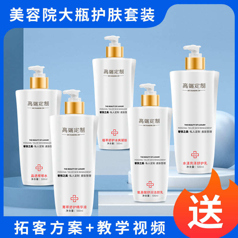 大瓶院裝水乳面部護理按摩膏潔面乳霜清潔補水護膚品批發OEM代加工