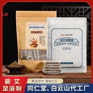 南京同仁堂綠金家園泡腳包oem代加工