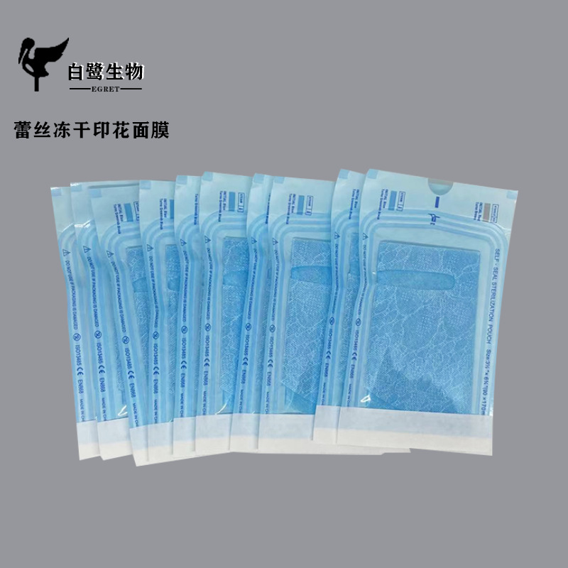 廣州白鷺生物科技有限公司