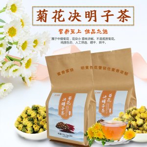 菊花決明子茶袋泡茶oem代加工
