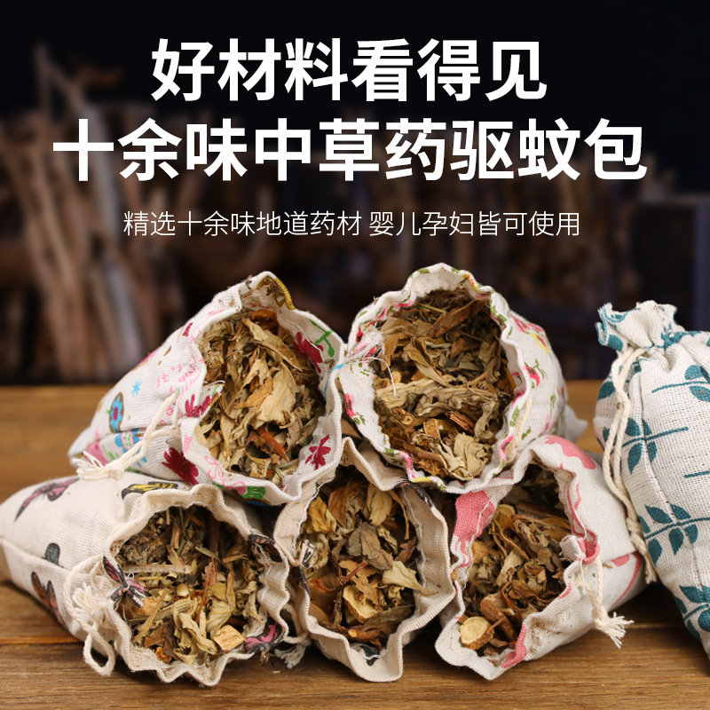 艾草避蚊香包oem代工