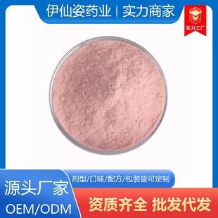 河南伊仙姿藥業有限公司