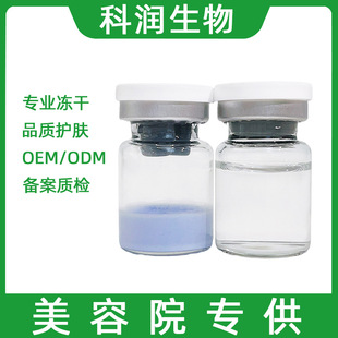 修護凍干粉修護受損屏障去紅血絲OEM代加工