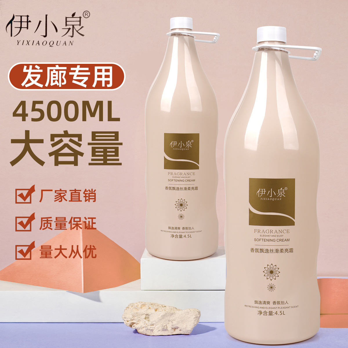 大桶護發素發膜oem代加工